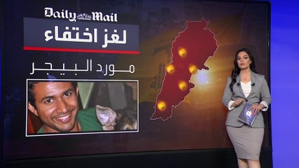لغز "صفقة البيجر" المتفجرة الخاصة بحزب الله يزداد تعقيدا