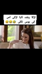 Larka rishta laya larki uski boss nikli