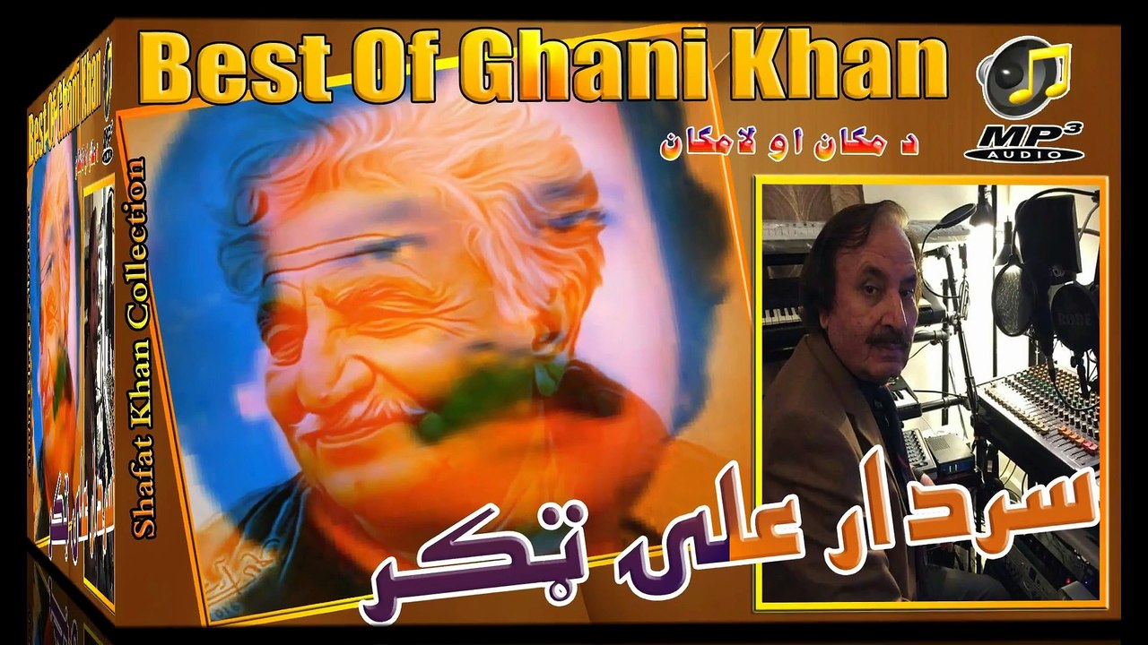Ghani Khan Best Nazam By Sardar Ali Takkar Chi Adam Tang Da Qismat SHi (NEW)