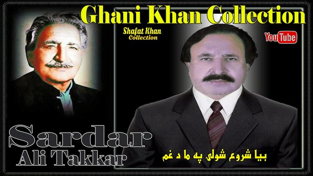 Ghani Khan Best Nazam By Sardar Ali Takkar Bya Shuro Shole Pa Ma Da Gham Chapi
