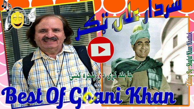 Ghani Khan Best Nazam By Sardar Ali Takkar Cha Band Kare De Panjra Ki