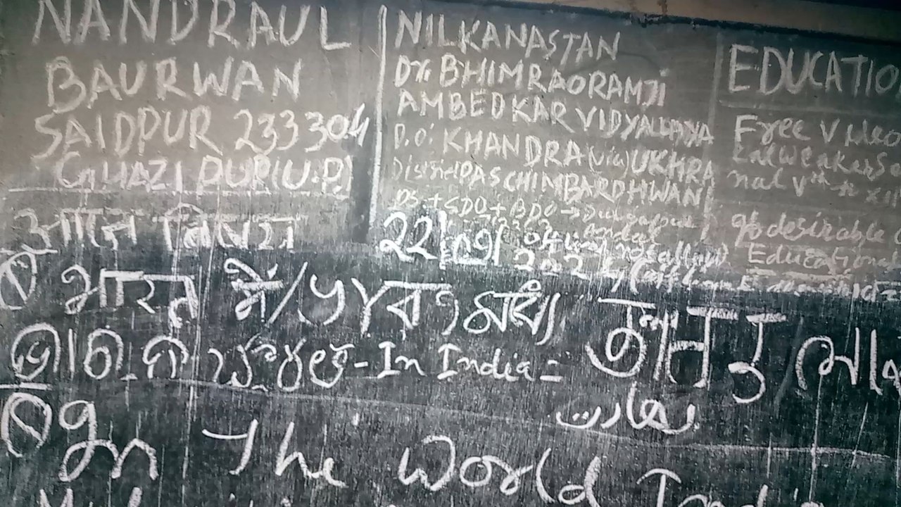educationalghutti