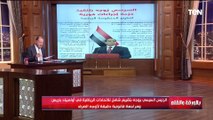 أبرزها مراجعة قانونية لأوجه الصرف.. الرئيس السيسي يفتح ملف أولمبياد باريس بحزمة إجراءات فورية