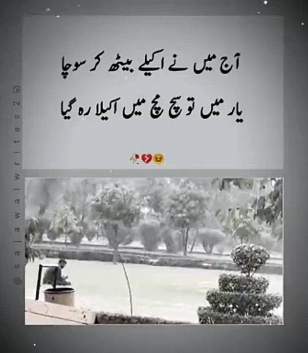 Akela reh gya status video