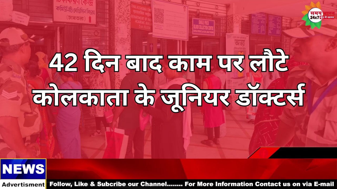 कोलकाता में 42 दिन बाद काम पर लौटे जूनियर डॉक्टर