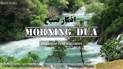Morning DUA | Best Quran Recitation by Omar Hisham