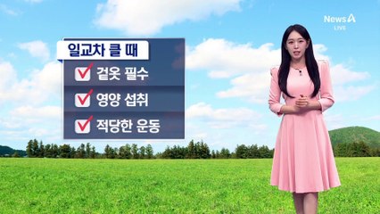 [날씨]맑은 가을하늘…서울 16/27도 일교차 11도