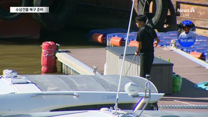 침수된 수상 건물 복구 시작…한강 수상 구조물 59개
