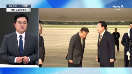 [아는기자]독대 불발의 이유는?