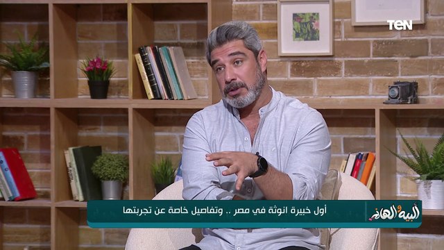 بلوجر شهير قالي عايز كورس في الأنوثة..أسماء مراد خبيرة الأنوثة تكشف عن مواقف لا تنساها خلال عملها