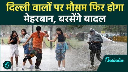 Weather Update: Delhi-NCR वालों को इस दिन मिलेगी गर्मी से राहत, होगी बारिश | वनइंडिया हिंदी