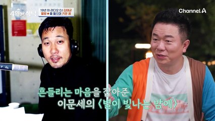 컬투쇼가 다른 라디오랑 다른 점?! 태균이 라디오DJ가 된 과정은?