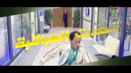 سلسلة تحت المراقبة الحلقة 18  (2016)