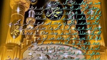 کثرت سے درود شریف پڑھنے کے فائدے