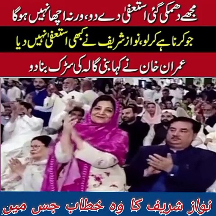 Live Nawaz sharif speech jab Imran Khan nay Aik road banigala k leay mangi |