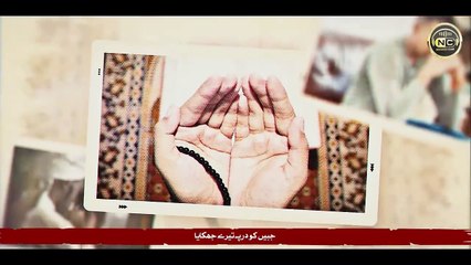 Naat - Emotional Naat Sharif | Shikasta Dil Hun | Jalabeeb Qadri | Nasheed Club | New Naat 2024