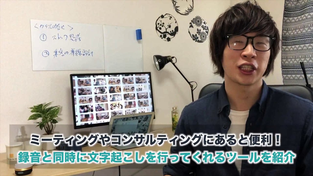 05. 【文字起こしツール】を使えば録音も議事録も同時にできる！執筆にもおすすめ