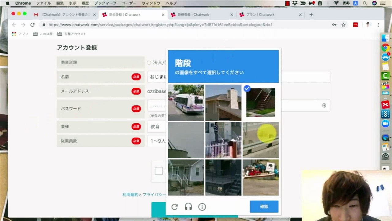 06. チャットワーク（ChatWork）の使い方！登録方法から基本操作をきっちり解説