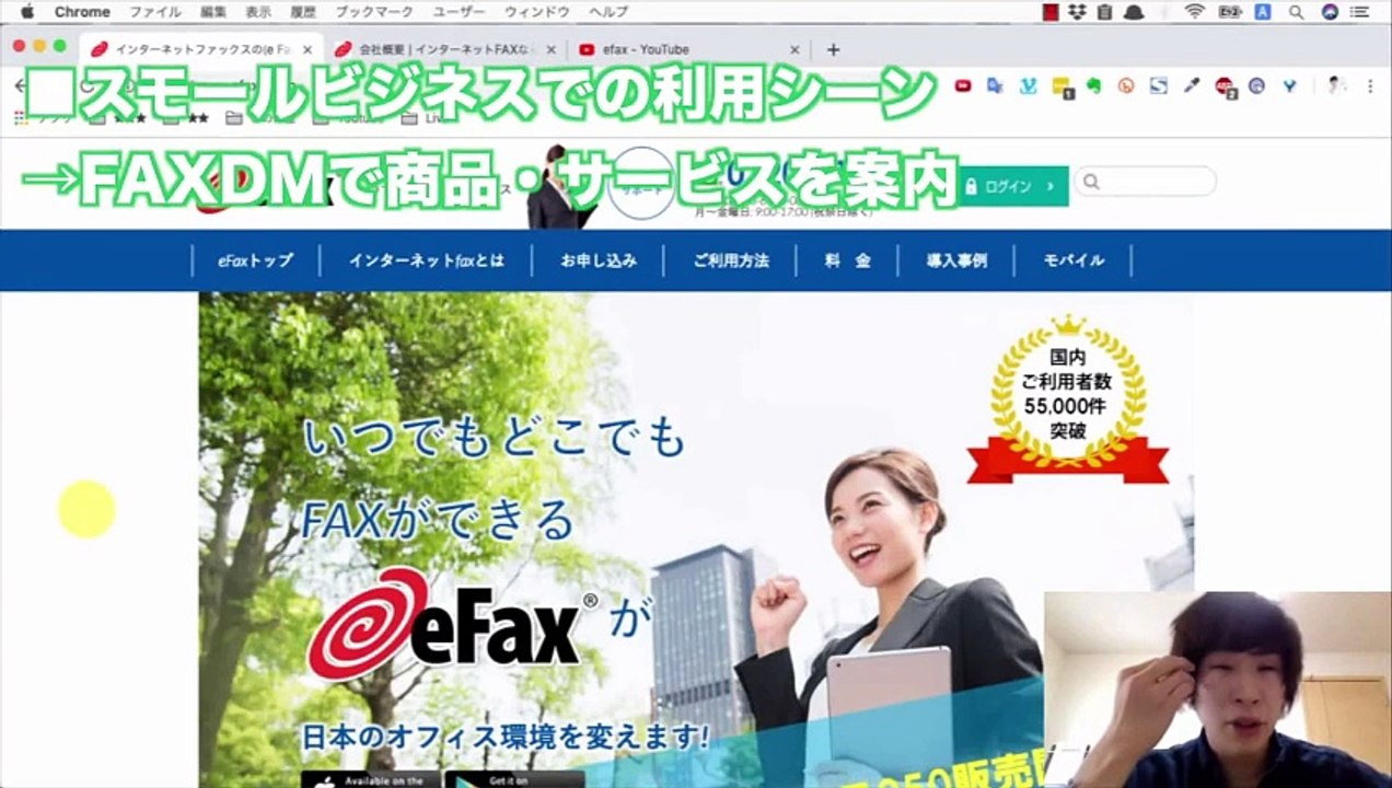04. ネットFAXのおすすめは【eFax】で決まりでしょ！