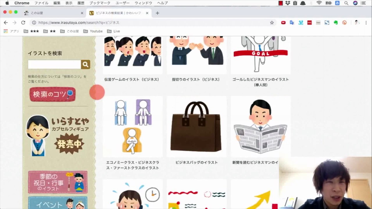 09. 検索窓の入力履歴を削除する方法！ブラウザの検索履歴をキレイに掃除