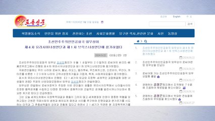 북한 최선희 "인민 안녕 위협하는 어떤 적대 행위도 묵과 않을 것" / YTN