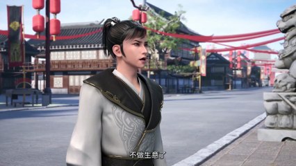 Supreme Sword God Season 2 Episode 37[57] Multi subtitles