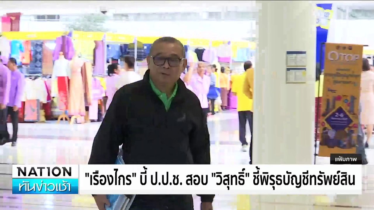 ตามคาด “บิ๊กปู” ขึ้น“ ผบ.ทบ.“ - ”บิ๊กแมว “นั่ง”...