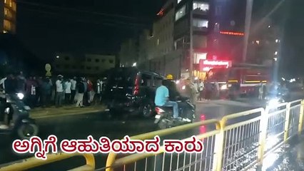 ಬೆಂಕಿಯಿಂದ ಹೊತ್ತಿ ಉರಿದ ಚಲಿಸುತ್ತಿದ್ದ ಸ್ಕಾರ್ಪಿಯೋ ಕಾರ್