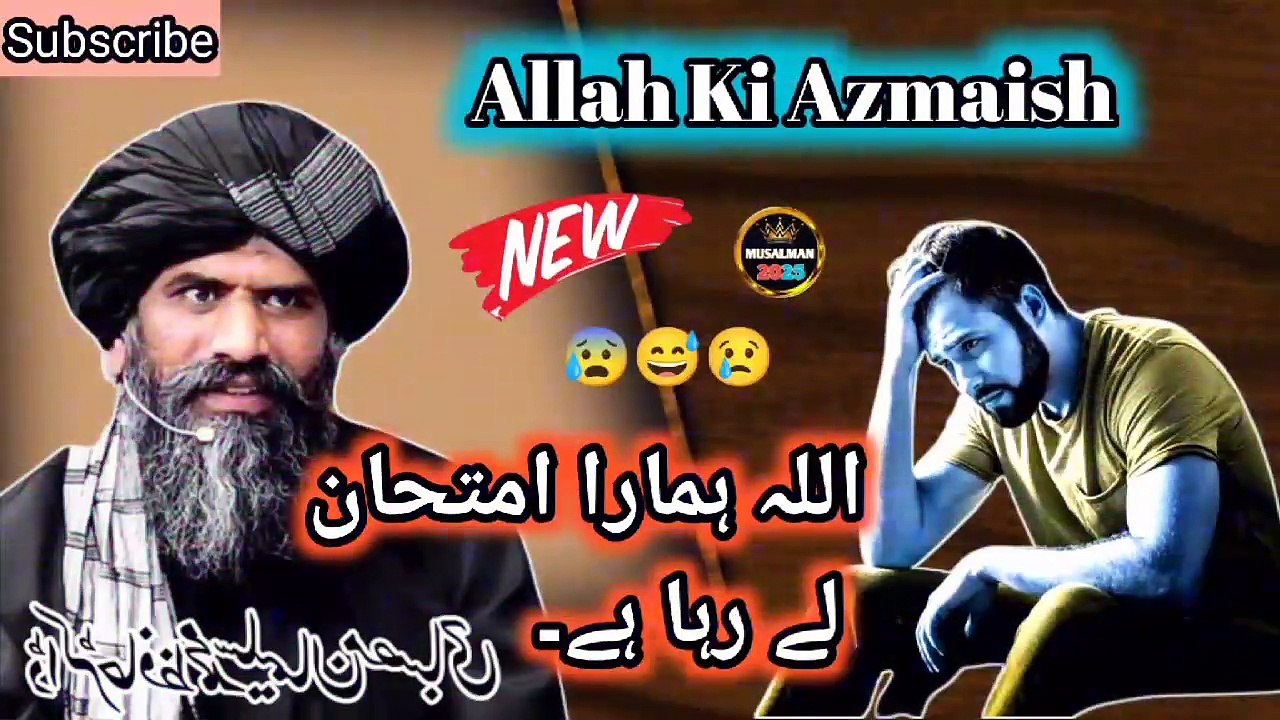 SAVE FOR LIFE  New Bayan By Dr Suleman Misbhai|| Islamic New Bayan || Islamic video