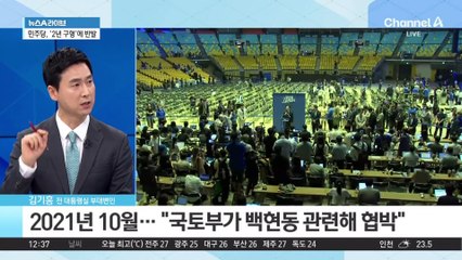 검찰 “전 국민 상대 거짓말” vs 이재명 “없는 죄 만들어”