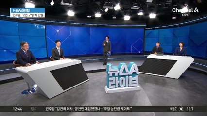 이재명 ‘최고 수준’ 구형에…정치권 파장 ‘촉각’