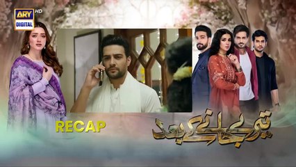 Teray janay kay baad Episode _ 14