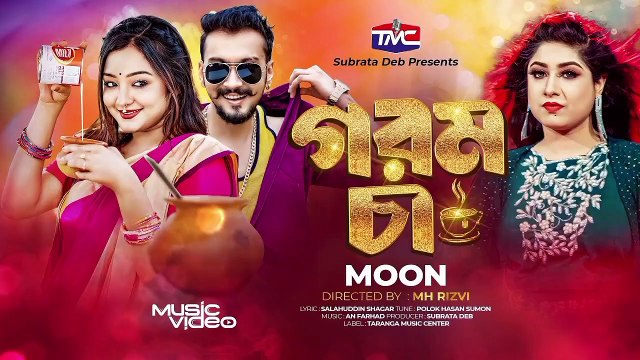 Gorom Ca | গরম চা | Moon | Salahuddin Shagar | Bangla New Music Video |Gangstar5
