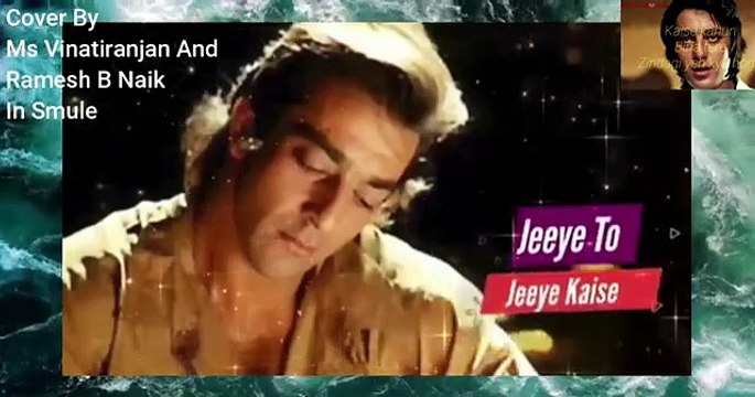 Jiye To Jiye Kaise Bin Aapke Madhuri Sanjay Salman Cover By Ms Vinitranjan & Ramesh B Naik In Smule