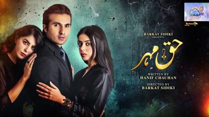 Haq Mehar Episode 54 - [Eng Sub] - Yashma Gill - Shahroz Sabzwari - 20th September 2024