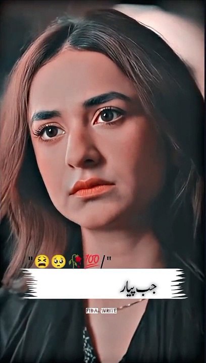 Kitney Din Hoye Hain Jab Piyar se Dekha tha Yumna Zaidi And Humayun Saeen #yumnazaidi #humayunsaeed