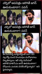 If there is defilement in the church, will Jagan be quiet?:  Pawan