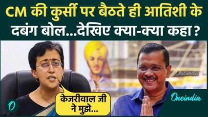 दिल्ली सीएम Atishi Marlena ने Arvind Kejriwal को लेकर दिया बड़ा बयान | AAP | BJP | वनइंडिया हिंदी