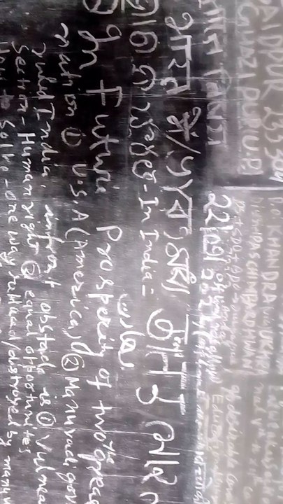 educationalghutti