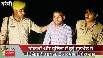 गौकशों की पुलिस से हुई मुठभेड़ में सिपाही घायल, 2 बदमाश गिरफ्तार