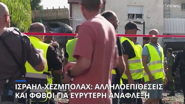 Νέα νύχτα έντασης στη Μέση Ανατολή: Αλληλοεπιθέσεις μεταξύ Ισραήλ και Χεζμπολάχ
