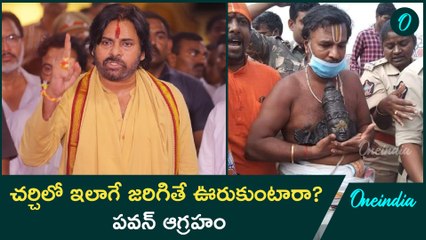 Tirupati Controversy వైసీపీ ను భయపెడుతున్న పవన్ కళ్యాణ్ రియాక్షన్ | Oneindia Telugu