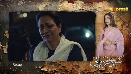 Kaisi Hai Ye Ruswai - Episode 09 - [Eng Sub] - Hania Aamir, Farhan Saeed & Kinza Hashmi - Express TV