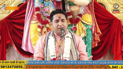 जिसको सात दिन में मर जाना है उसकी मुक्ति का उपाय क्या है_ __ Acharya Bajrang Shastri Ji __ Katha2024