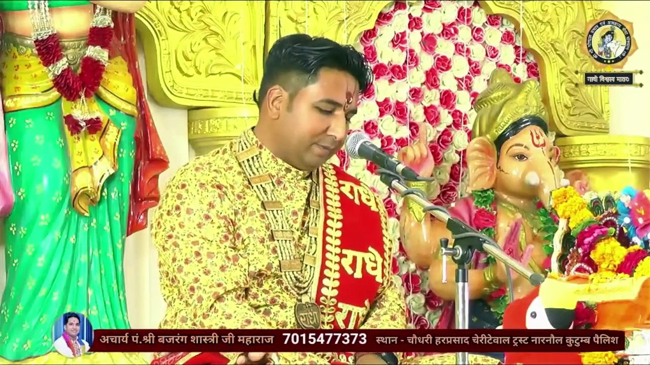 महाराज जी बताया खल का सही अर्थ __ पंडित बजरंग शास्त्री जी महाराज __ Katha2024