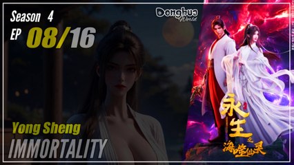 【Yong Sheng】  Season 4 EP 08 (48) - Immortality | Donghua  - 1080P