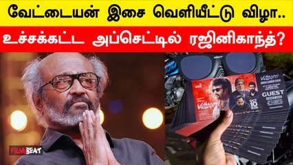 அப்செட்டில் Rajinikanth… அப்படி என்ன தான் ஆச்சு? | Filmibeat Tamil