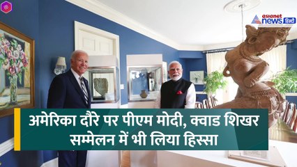 PM Modi ने बाइडेन को गिफ्ट की चांदी की ट्रेन, फर्स्ट लेडी को दी पश्मीना शॉल, जानें क्या है खास