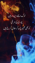 Sunehri Batain - dil ki batain