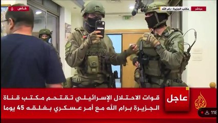 Il video dell'irruzione dei soldati israeliani nelle sede di Al Jazeera a Ramallah